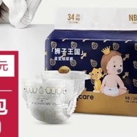 养娃必备:皇室狮子王国系列迷你包:BC Babycare 纸尿裤宝宝超薄透气尿不湿