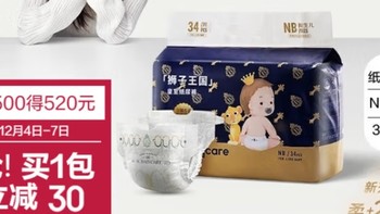 养娃必备:皇室狮子王国系列迷你包:BC Babycare 纸尿裤宝宝超薄透气尿不湿