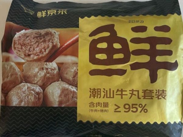 潮汕手打牛肉丸涮火锅很好吃