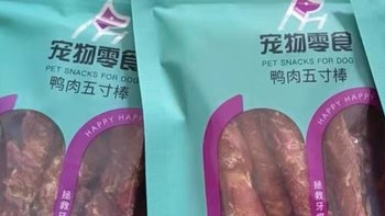 宠物小零食哦