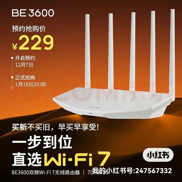 wifi7现在的价格好卷啊，有点后悔双十一买wifi6了