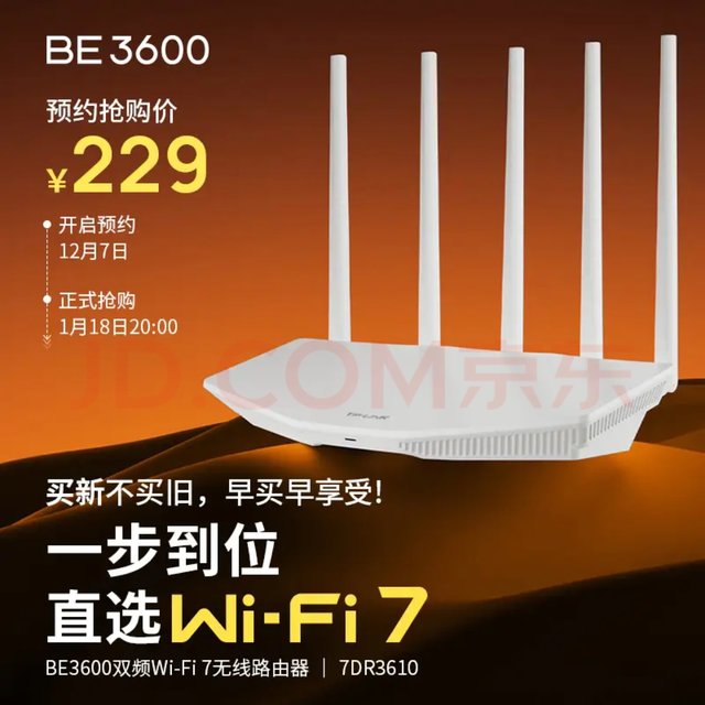 路由器圈年底重磅！Wi-Fi 7发布！