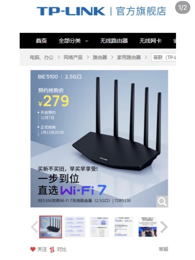 炸裂！tplink Wi-Fi7 BE5100 只要279