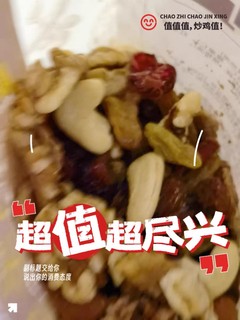 三只松鼠坚果