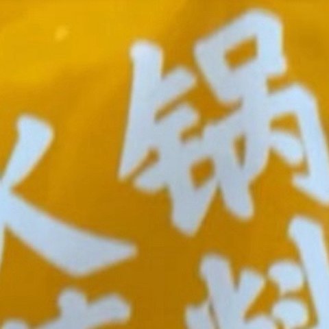 天冷了，你吃火锅了吗？