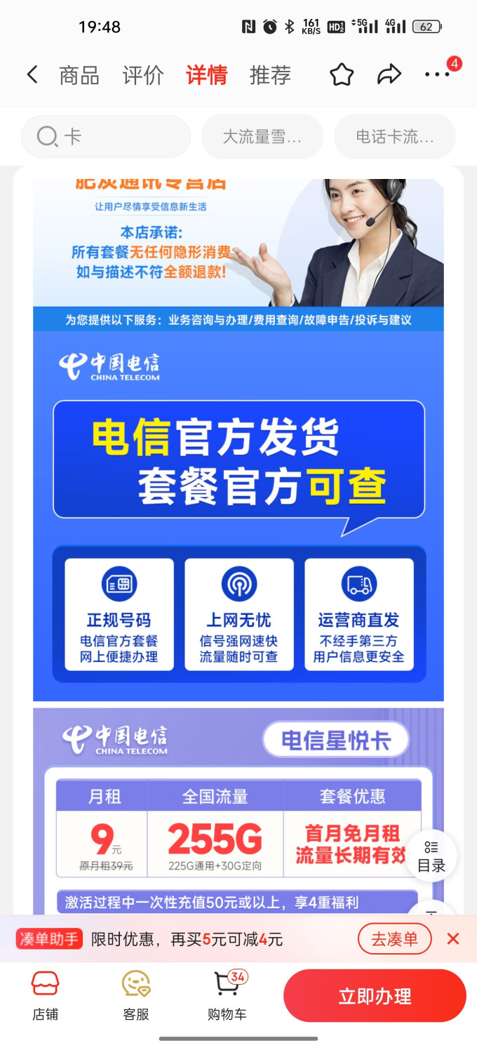 电信手机号怎么购买流量套餐 电信手机号怎么购买流量套餐