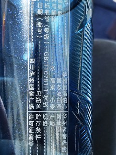 泸州老窖神酒来啦之七 泸州贡泊心