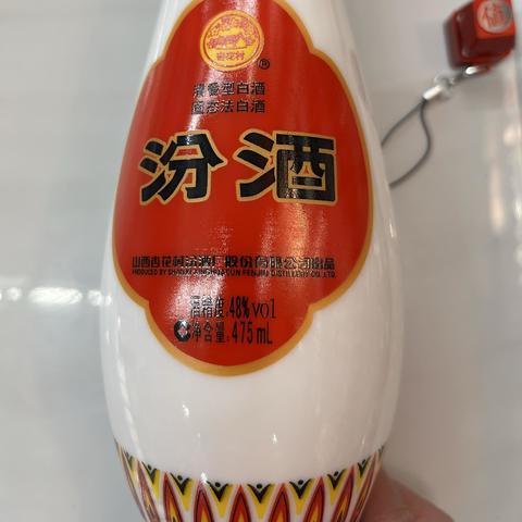 汾酒一款常青款，乳玻汾，我说的常青，是价格一直这么常青哦！