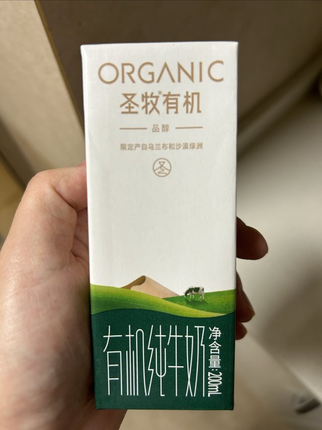 圣牧有机牛奶