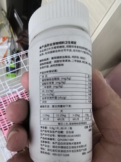 狗狗消费记账本:保健品