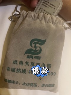 酒店里，扫码付款的充电器，你们用过吗？