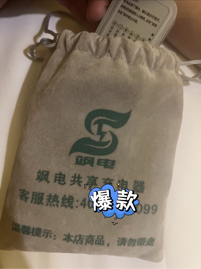 惠寻数据线