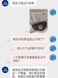 拼多多售后无敌了！