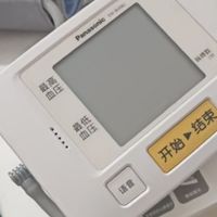 年度健康账单之松下（Panasonic）上臂式电子血压计