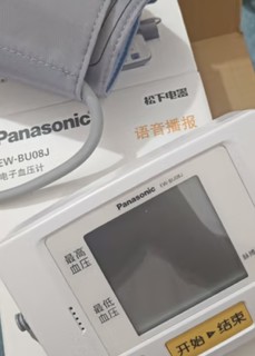 年度健康账单之松下（Panasonic）上臂式电子血压计