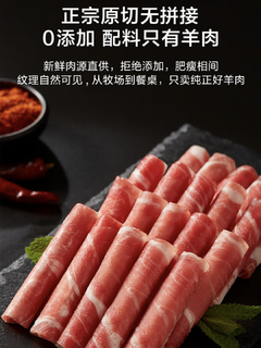 冬季火锅必备羔羊肉卷