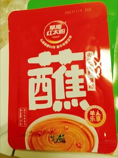 火锅必备—香辣蘸料