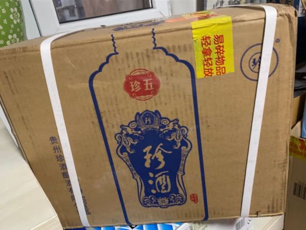 一杯珍酒珍五，品味岁月经典