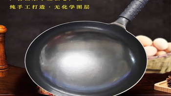 新铁锅的保养 篇一：记录一口手工铁锅的使用过程