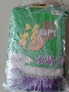 福临门水晶米