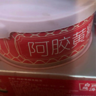 广州酒家自热速食阿胶黄精花胶汤