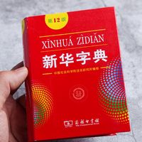 与其网上取名，不如自己翻字典