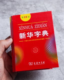 与其网上取名，不如自己翻字典