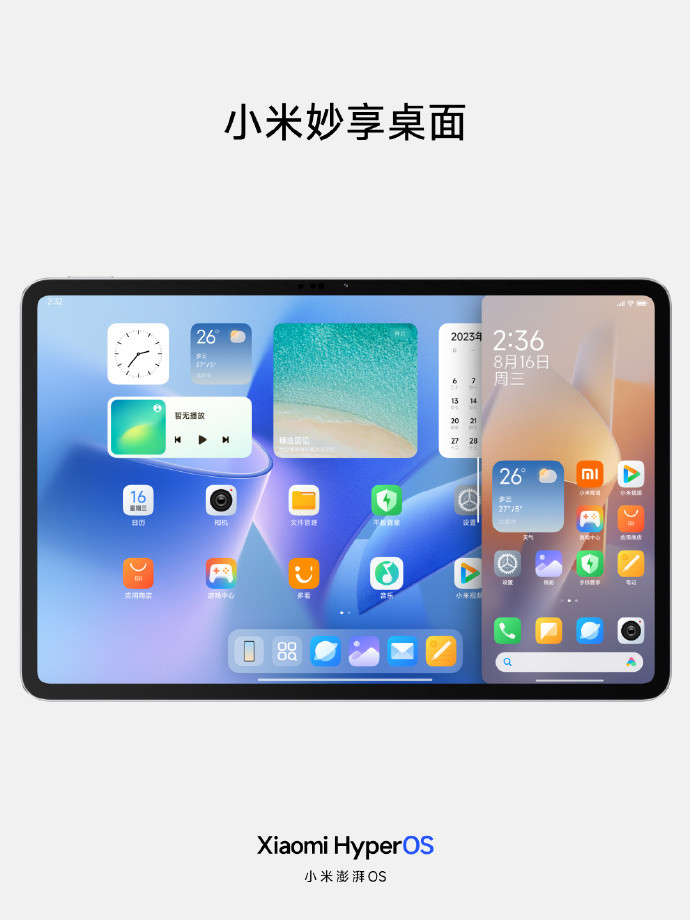 小米澎湃 OS 细节公布：底层架构重构、窗口控制器、生命感美学设计