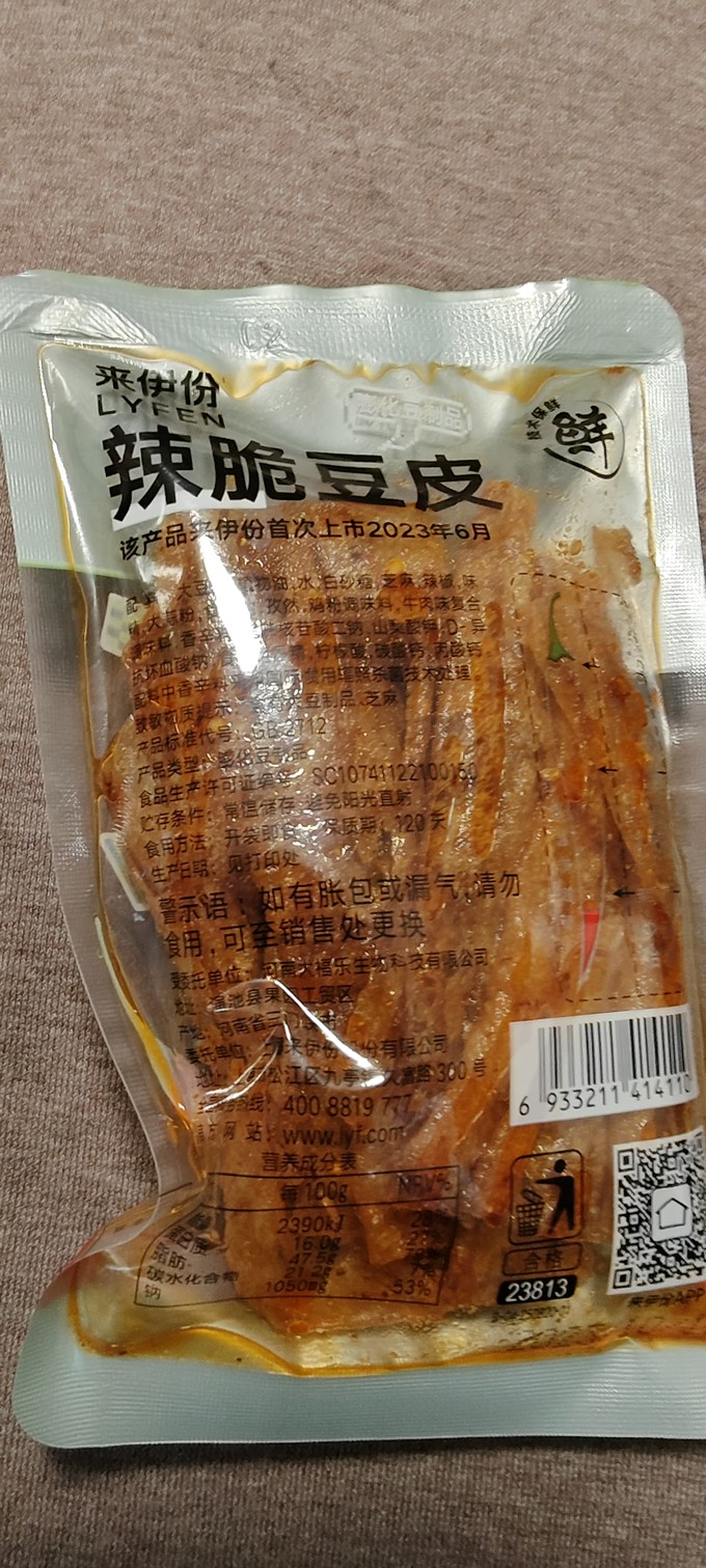 来伊份其他休闲零食