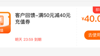 回血省钱 篇一百零六：建行生活App悄悄发神券啦，只需10元充50元话费，逾期作废赶紧领用！ 