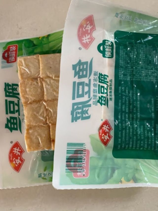 鲜嫩Q弹的鱼豆腐！