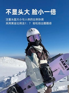 滑雪头盔