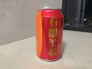 正官庄的石榴参茶，你们喝过了吗？0.01好价！