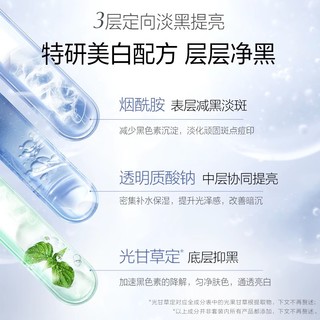 欧诗漫珍珠白美白淡斑水乳套装：美白淡斑的秘密武器