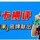 2023年12月流量卡申请 | 低月租、长期可用、可靠正规的大流量套餐！