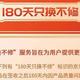 京东180天只换不修名不符实