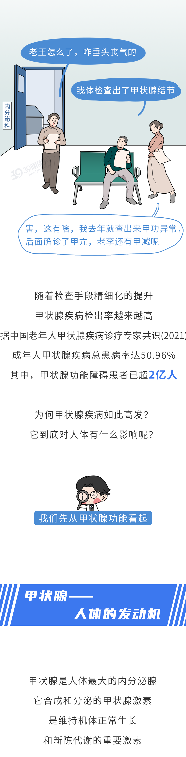 甲状腺病变“祸根”被揪出？3种食物，再爱也要管住嘴