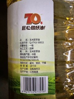 烘焙必备！葵王压榨一级玉米胚芽油 3.68L，健康美味随时享用！