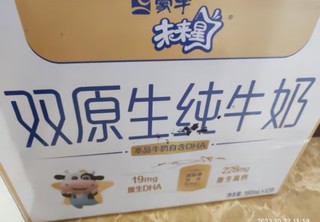 蒙牛未来星双原生纯牛奶。