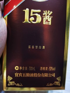 五粮液出的酱香白酒 15酱