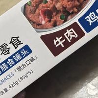 晒小狗会旺旺之多可特狗狗罐头鸡肉牛肉零食