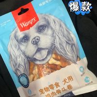 磨牙洁齿的顽皮狗宠物零食