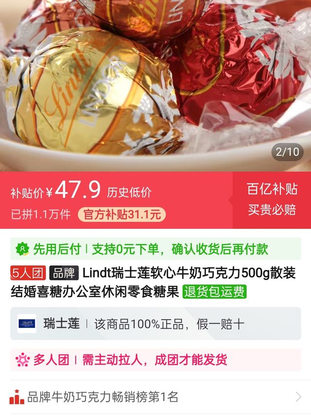 办公室休闲零食必备!Lindt 瑞士莲软心牛奶巧克力，口感细腻，让你轻松度过下午时光！