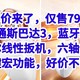 神价来了，仅售79元，北通斯巴达3，蓝牙5.3，霍尔线性扳机，六轴体感，按键宏功能，好价不常用