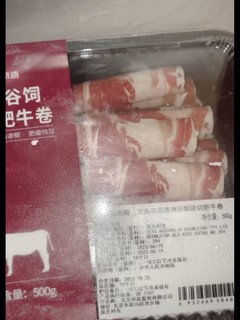 京东京造 原切澳洲肥牛卷1kg 火锅食材 牛肉卷 牛肉冷冻