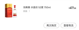 447一瓶的750ml的剑南春，斤价300价格算是好价啦