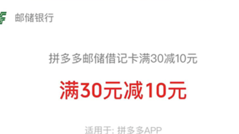 农行抽奖！邮储10+5元！撸会员！工行每周20元！冲鸭~