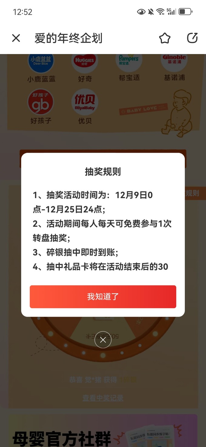 支付