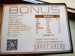 BONUS 百菲酪 水牛奶 