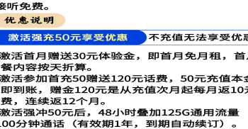 全网唯一长期19元155G流量100分钟通话的湖南星卡转寄教程